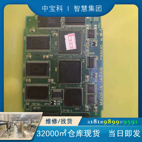 发那科拆机件A20B-3300-0397 FANUC发那科，