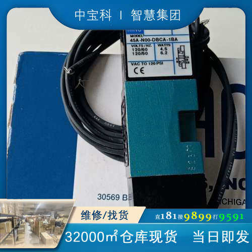 MAC电磁阀45A-N00-DBCA-1BA，全新原装进口正