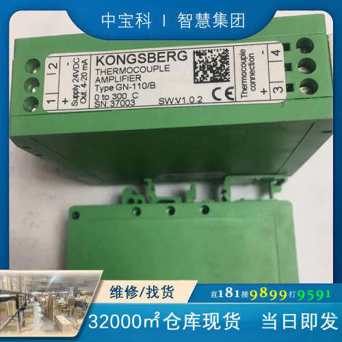 KONGSBERG THERMOCOUPLE AMPLIFI