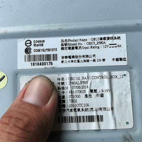 纳智捷u5ev 纳智捷新能源u5ev OBU3主机大屏控制器