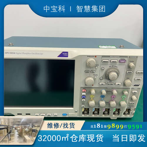 泰克DPO5054示波器 500兆 4通