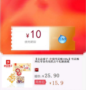 良品铺子 什锦雪花酥108g 雪花酥网红零食传统糕点牛轧糖满减