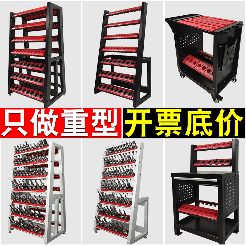 刀具架/刀具车BT30/40/50可混搭