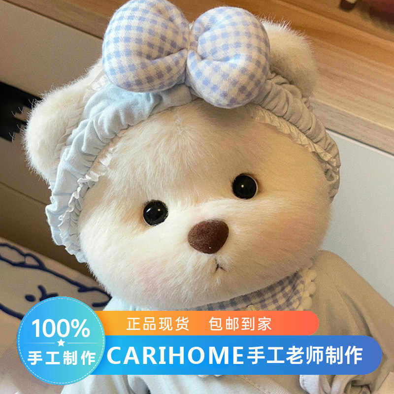 carihome正版莉娜小熊玩偶官方正品丽娜熊娃娃衣服毛绒玩具公仔女