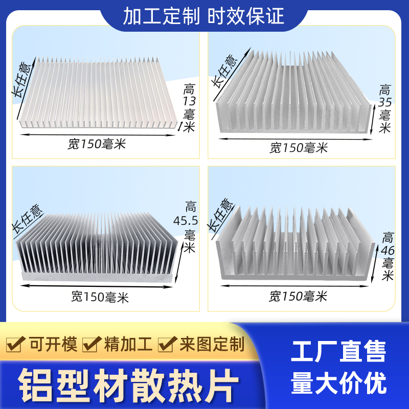 红火小子电路板散热器宽150
