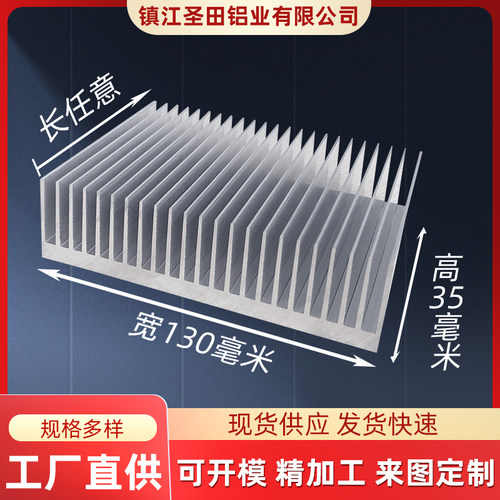 红火小子散热片铝型材量大价优