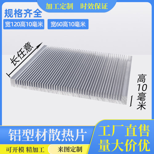 红火小子铝型材散热片量大价优