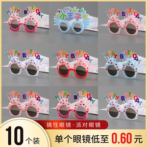 网红生日眼镜搞怪派对冰淇淋眼镜宝宝周岁生日帽发箍拍照道具装饰