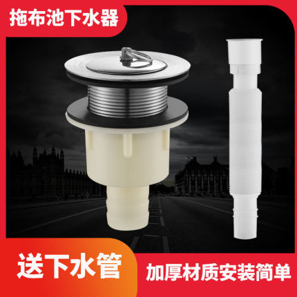 40/50不锈钢拖把下水器拖布池管子大理石盆配件墩布洗衣池下水管