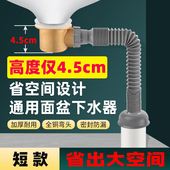 超薄洗脸盆下水器面盆陶瓷洗手盆防臭下水管短款 台盆排水墙排配件