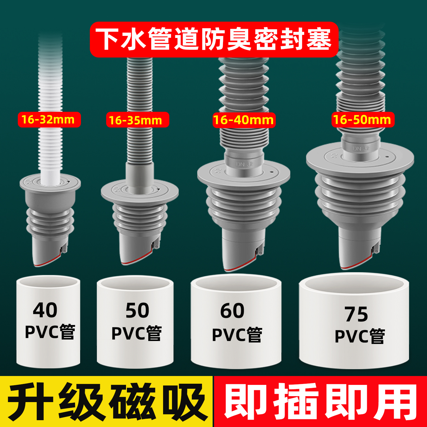 韩科浦下水器防臭塞防溢水