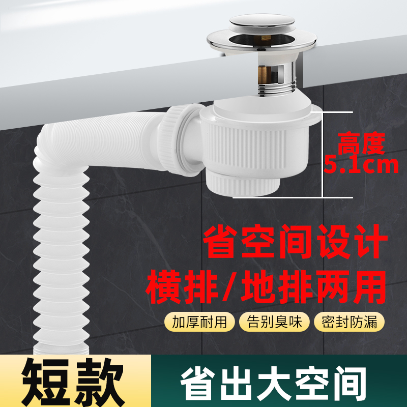 韩科浦面盆下水器短款省空间