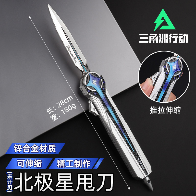 三角洲行动北极星刀合金模型玩具图片