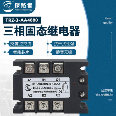 新款三相固态继电器80A TRZ-3-AA4880 交流控制交流 固态继电器