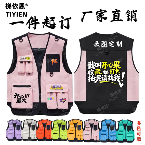 餐饮马甲DIYI工作服定制印logo刺绣火锅烧烤烤肉店服务员工装