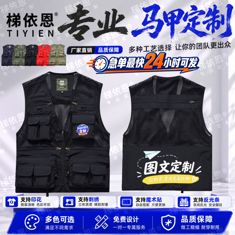 摄影工装工作服印字logo公司团体定制马甲户外摄影钓鱼露营背心图片