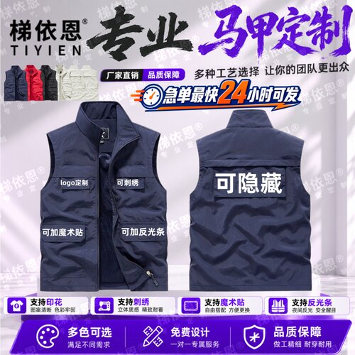 定制印logo魔术贴工装马甲