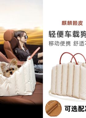 狗狗车载安全座椅猫包外出便携A猫咪窝手提斜挎包宠物坐垫坐车神