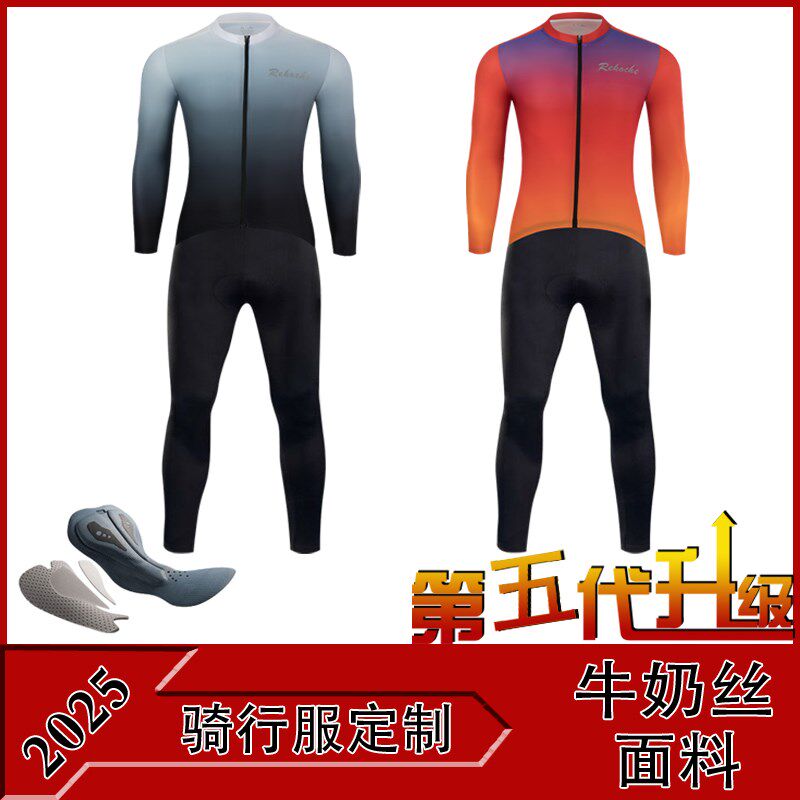 高品质牛奶丝面料专业长袖自行车骑行服套装定制订做 加大码加肥
