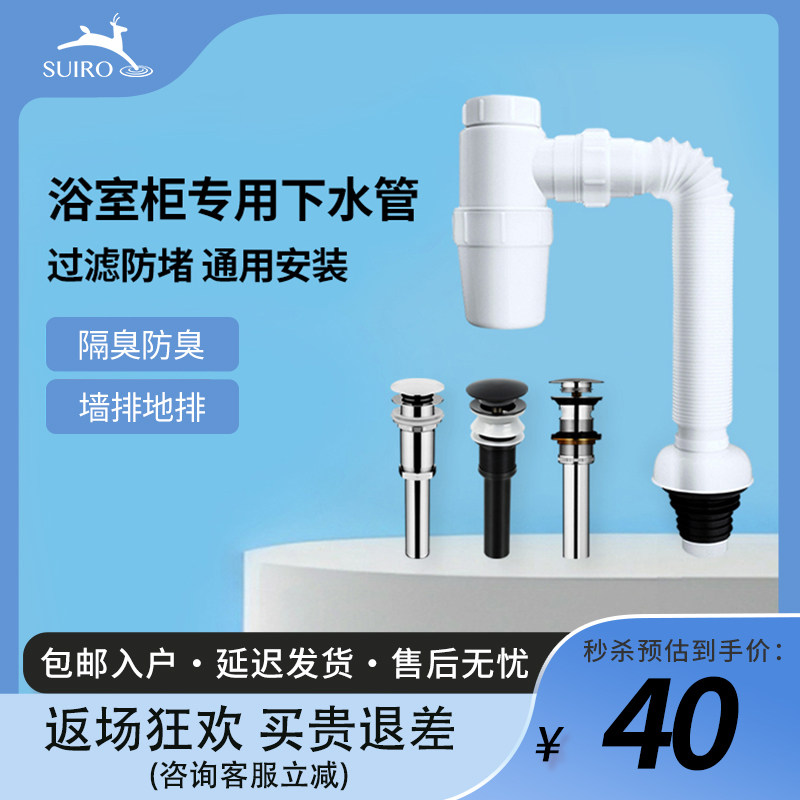 水鹿浴室柜面盆不锈钢全铜防臭排水管套装洗面盆洗脸盆下水器配件,家装主材,下水器,淘宝优惠券,粉丝福利购,淘宝优惠卷