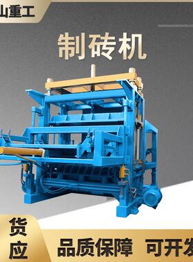 免烧制砖机5-15型空心砖透水砖水泥垫块J制砖机全自动植草护坡砖