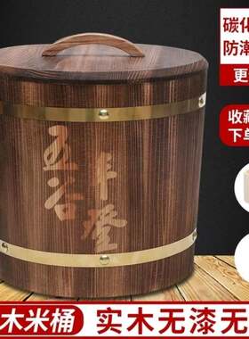 实木米桶家用储米箱装米桶10斤20斤30斤防潮防虫米缸带盖子老式木