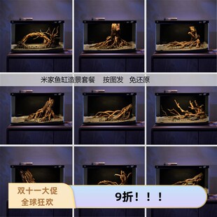 小底砂鱼缸造景沉木树桩套餐鱼缸布景组合懒人套餐枯木树形阴沉木