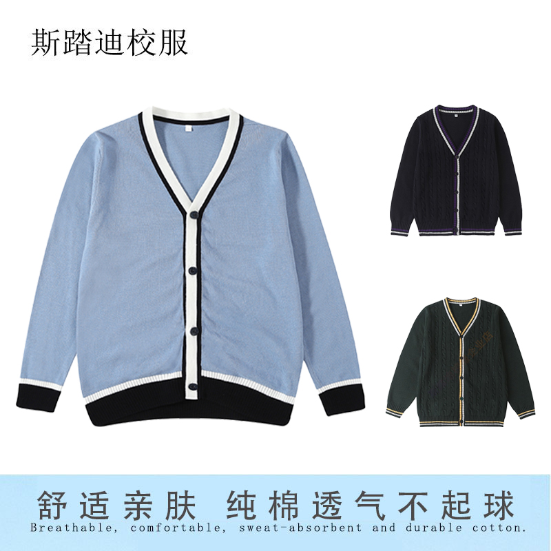 秋装纯棉长袖针织衫nV领中小学生校服开衫毛衣女园服儿童英伦上衣