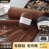 围巾毛线手工diy纯山羊绒线中粗毛线团自织围脖送男友编织材料包