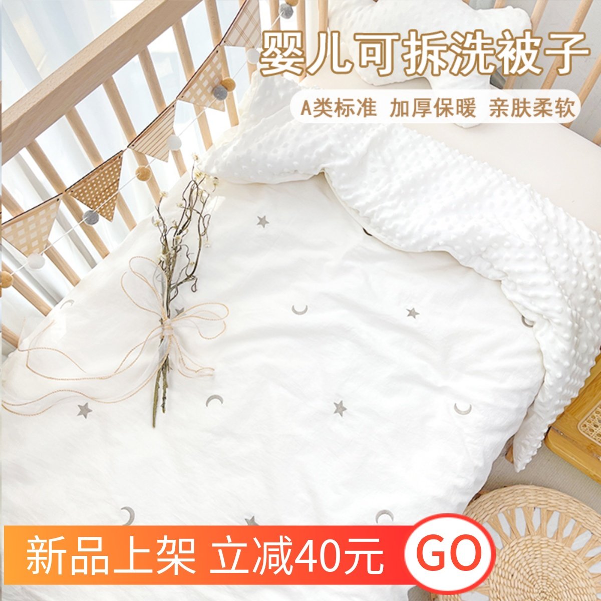 新生婴儿纯d棉被子可拆洗儿童棉花被春秋冬加厚宝宝安抚豆豆被四