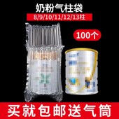 10柱11柱12j柱奶粉气柱袋卷材蜂蜜防震防爆快递保护缓冲气泡柱包