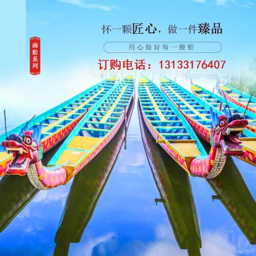 定制端午树脂实木龙舟12人22人竞技玻璃钢龙船国际比赛标准龙舟船