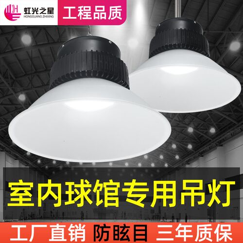 led工矿灯工厂车间仓库照明灯工业厂房工程吊灯150Sw200超亮天棚