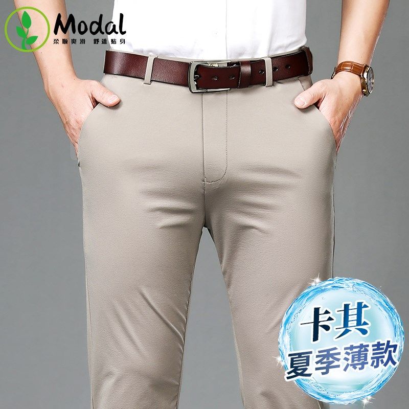 冰丝锦纶四面弹男士休闲裤高弹西裤宽松直筒中年男裤夏季商务长裤,男装,休闲裤,淘宝优惠券,粉丝福利购,淘宝优惠卷