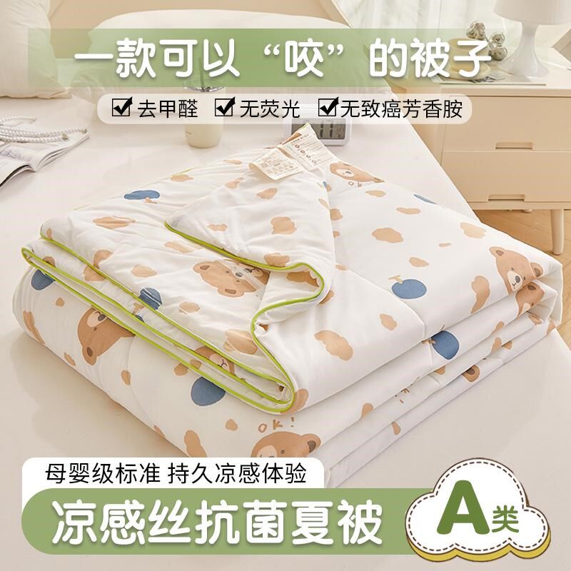 凉感丝夏凉被儿童冰淇淋空调被夏季薄款冰丝被子可机水洗单人夏被