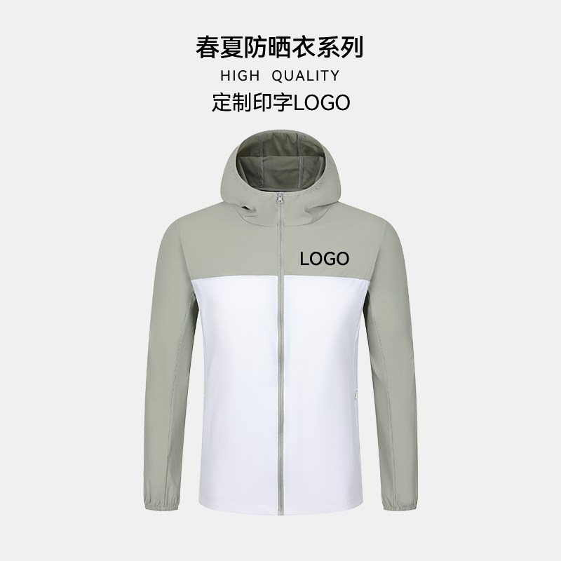 金沃迪[拼色]夏季团队活动工作服皮肤衣冰丝防晒衣服定制印字logo