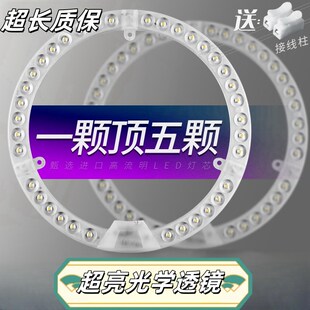 LED吸顶灯芯 圆形替换灯板灯芯灯片G环形灯管灯条灯泡卧室灯盘配