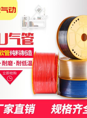 厂家供应 空压机气动软管外径8mzm 料PU气管8*5量大价优规格齐全