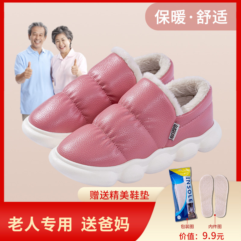 中老年人棉拖鞋女士冬天防滑防B水包跟厚底保暖外穿妈妈棉鞋男士