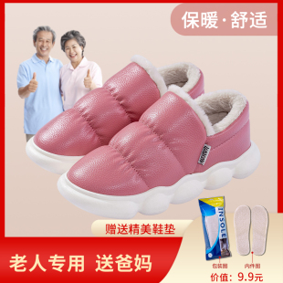 中老年人棉拖鞋女士冬天防滑防B水包跟厚底保暖外穿妈妈棉鞋男士