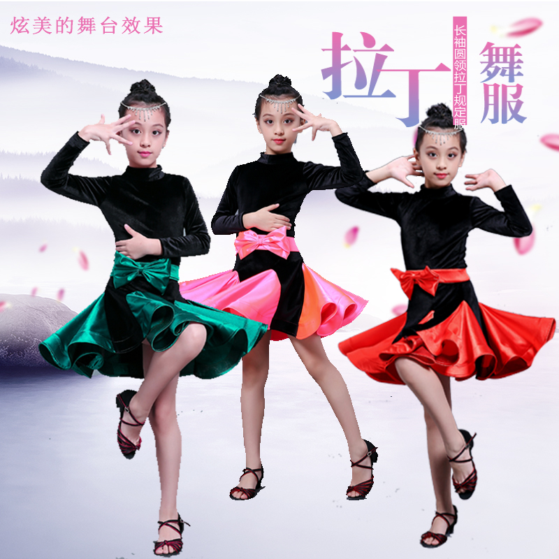 拉丁舞服女童专业规定比赛服新z款秋冬幼儿练功服儿童舞蹈演出服