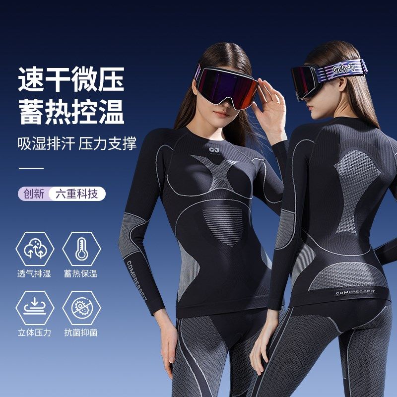 滑雪速干衣女保暖内衣透气压缩衣男户外登山骑行运动功能紧身套装