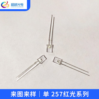 234雾状红蓝共阴发光二极管 直插式ledM草帽灯珠长短脚二极管厂家