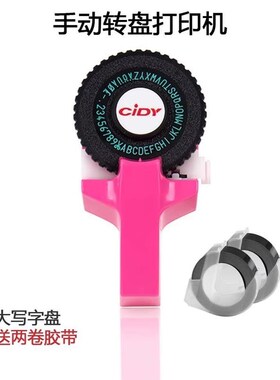 迷你手动打印机希迪C101标签压纹胶带打印机手帐小型创意贴纸diy