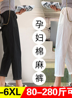 加肥加大码孕妇矮小个子九分长裤子棉麻夏季薄款托腹裤宽松200斤