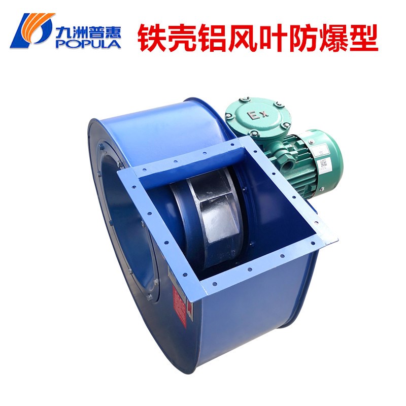 新款4-72离心风机喷漆废气工业环保D除尘管道防爆高压风机380V现