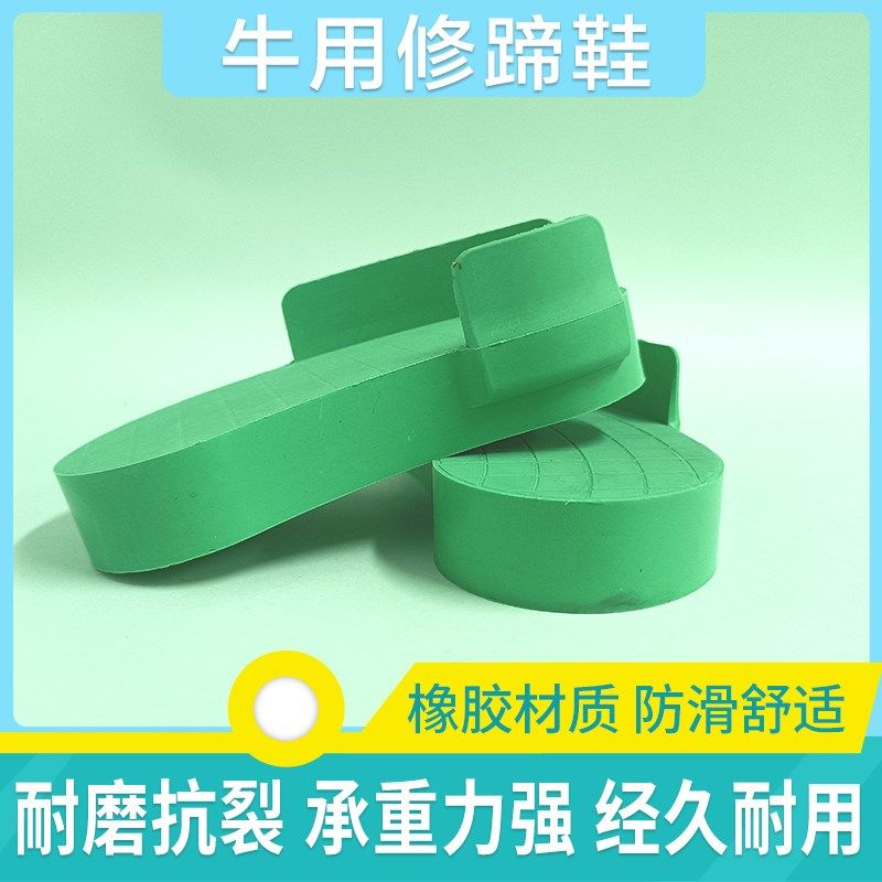 牛用修蹄鞋橡胶蹄鞋修蹄工具牛修蹄工具套装配套胶水畜牧兽用蹄块,畜牧/养殖物资,畜牧/养殖器械,淘宝优惠券,粉丝福利购,淘宝优惠卷