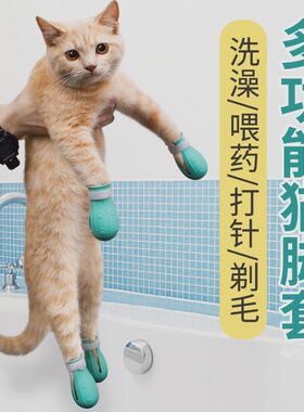 硅胶猫脚套猫咪清洁洗澡t神器猫洗澡宠物脚套鞋套猫咪脚套宠物鞋