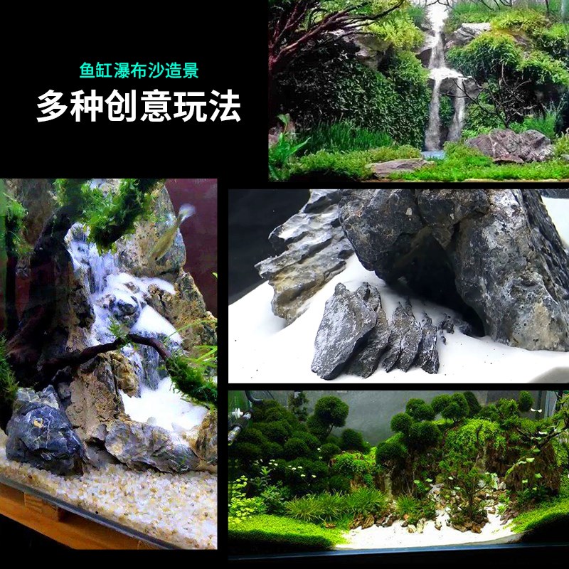 瀑布流沙鱼缸瀑布沙 流沙瀑布造B景底沙 化妆沙超细白沙 鱼缸造景