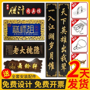 定做实木牌匾仿古木匾招牌定制雕刻木质开业门头对联门匾木牌匾额